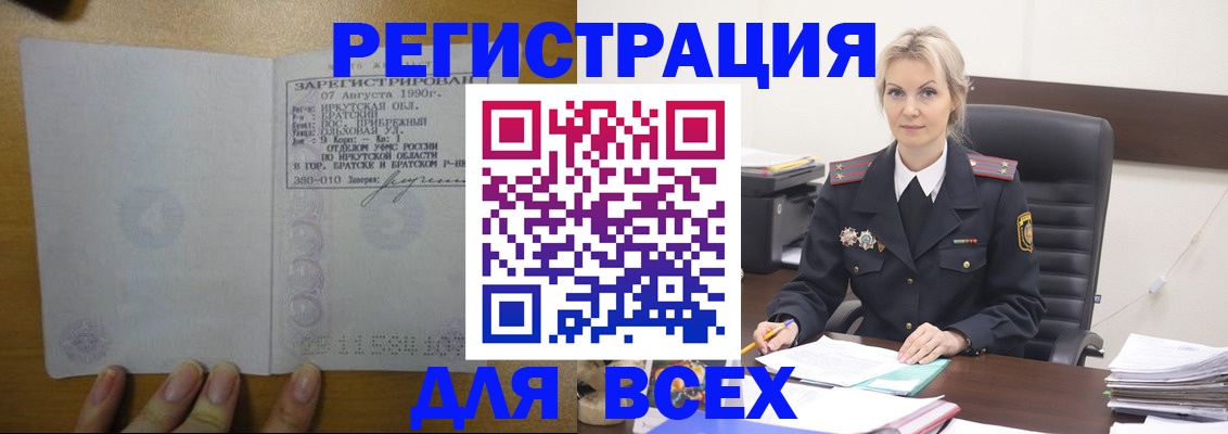 регистрация для дет. сада в Белокурихе