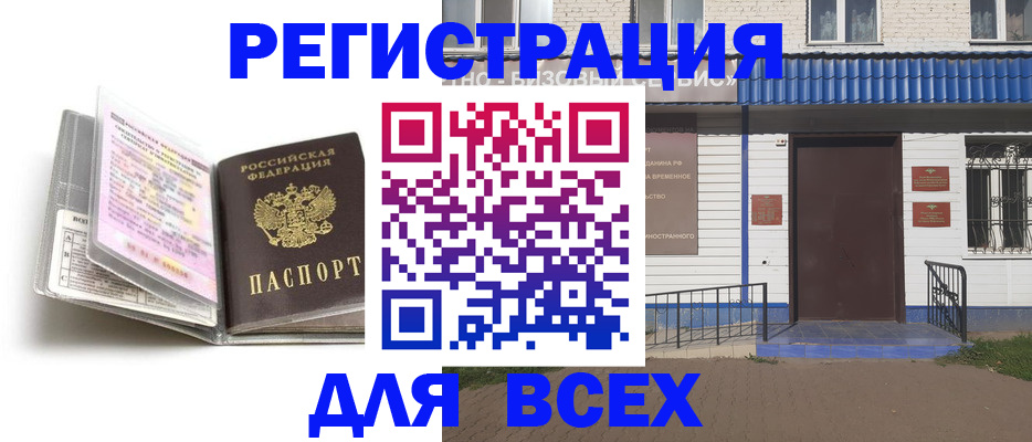 регистрация для дет. сада в Белокурихе